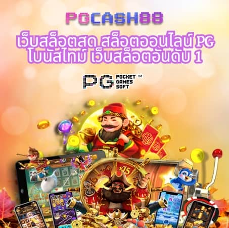 มีตังค์168 สล็อต